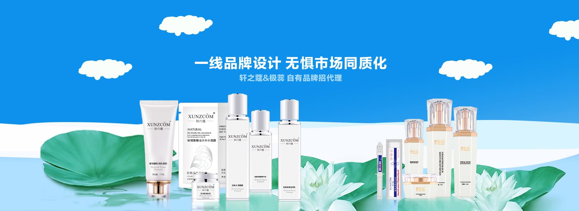 歐泉生化-中國化妝品OEM/ODM一站式制造服務(wù)商